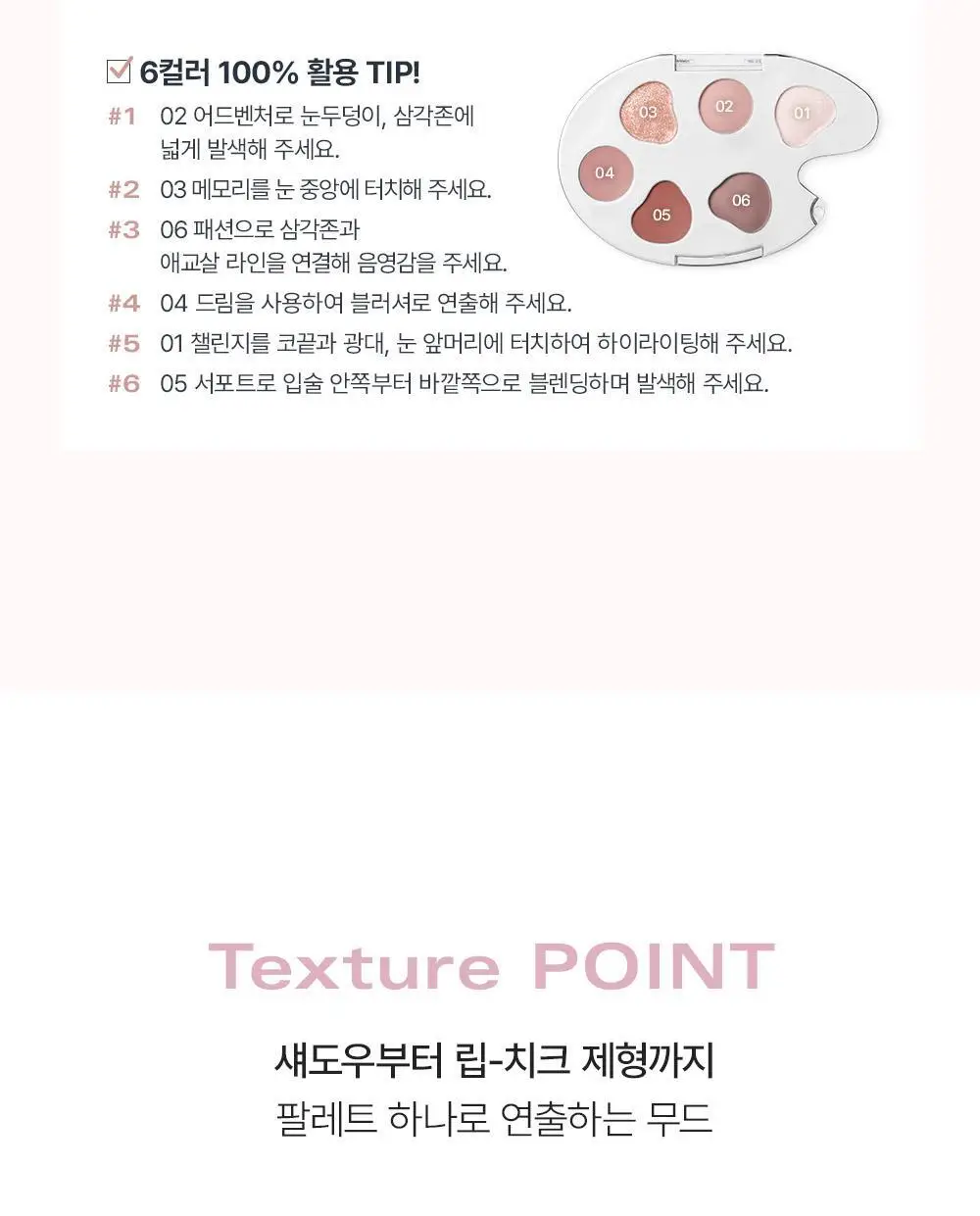 [단독기획] 삐아 라스트 아이 팔레트 5종 (기획/단품) 상세페이지 35